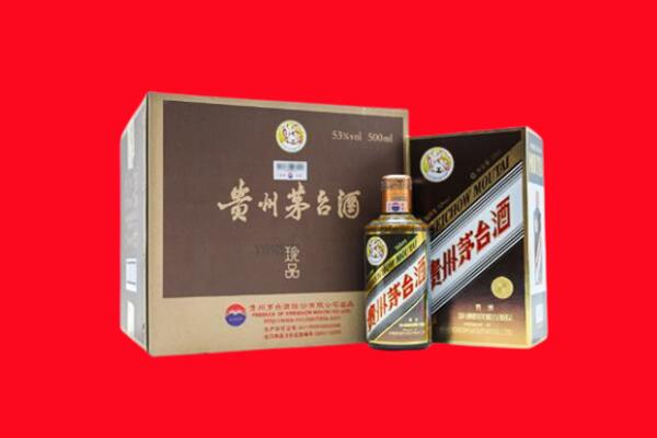 保山市回收珍品茅台酒